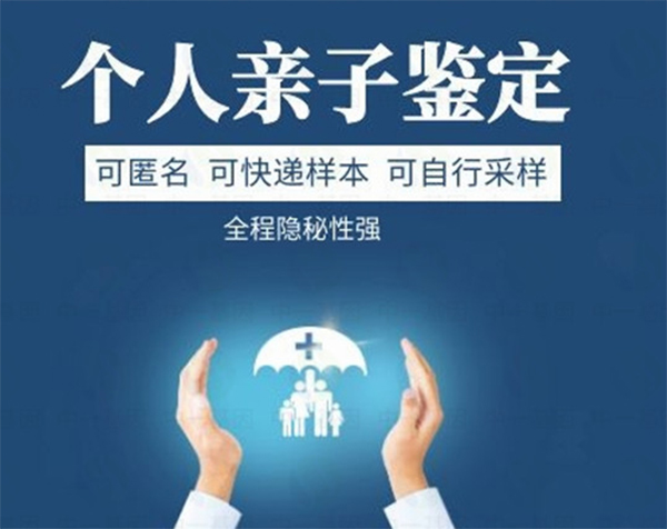 金华权威私密亲子鉴定中心在哪,