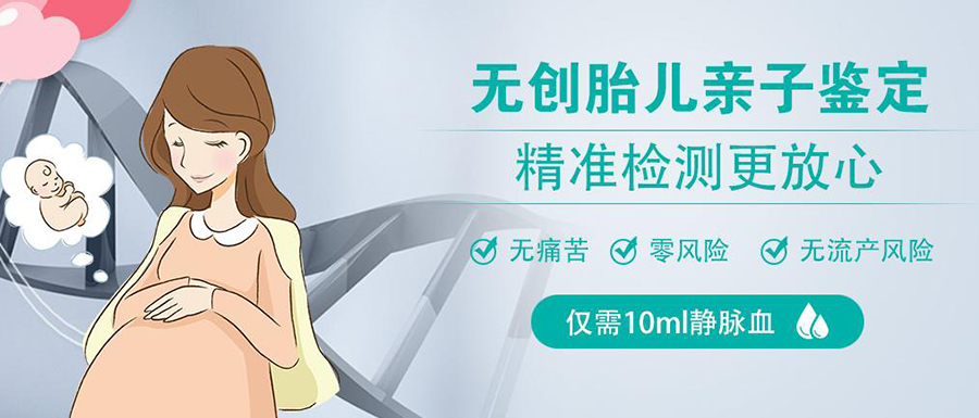 金华怀孕几个月需要怎么办理产前亲子鉴定,金华做无创怀孕亲子鉴定如何收费 金华怀孕几个月需要怎么办理产前亲子鉴定,金华做无创怀孕亲子鉴定如何收费