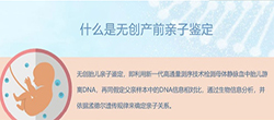 金华产前亲子鉴定机构出结果时间，金华产前亲子鉴定哪里办理